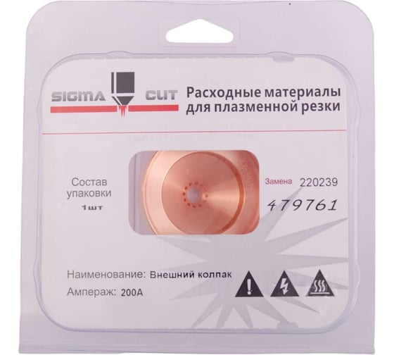 Экран 200A Speed (аналог 220239) SIGMACUT 479761