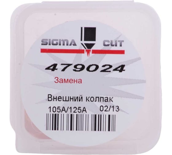 Экран 105A / 125A для Powermax 125 (аналог 220976) SIGMACUT 479024