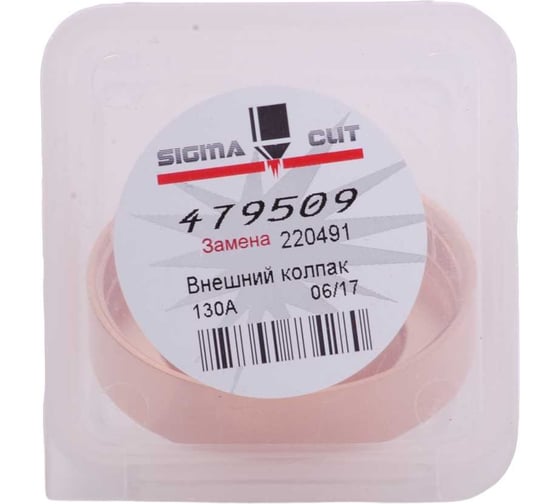 Экран 130A O2 для Maxpro 200 (аналог 220491) SIGMACUT 479509