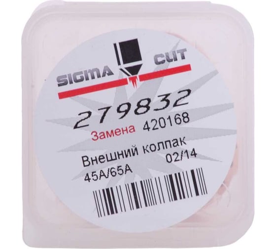 Экран 45A / 65A для Powermax 125 (аналог 420168) SIGMACUT 279832