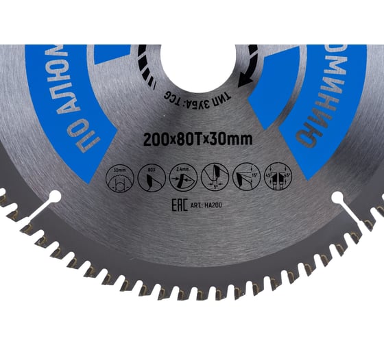 Диск пильный Industrial Алюминий (200x30 мм; 80Т) Hilberg HA200