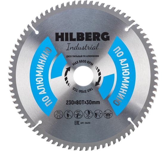 Диск пильный Hilberg Industrial Алюминий 230x30x80Т HA230 1