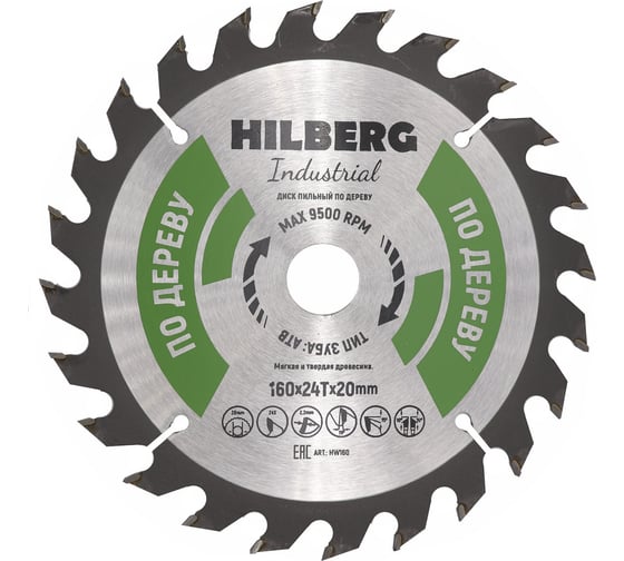 Диск пильный Hilberg Industrial Дерево 160x20x24Т HW160 1