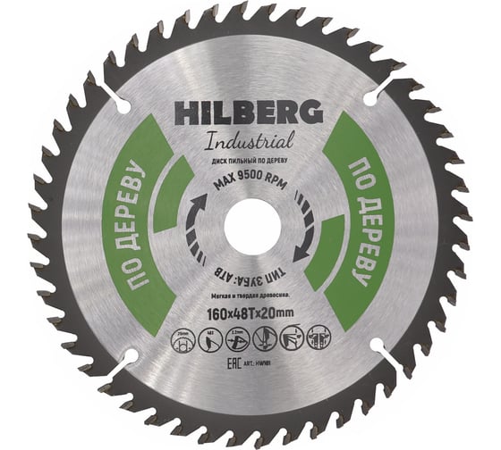 Диск пильный Hilberg Industrial Дерево 160x20x48Т HW161 1