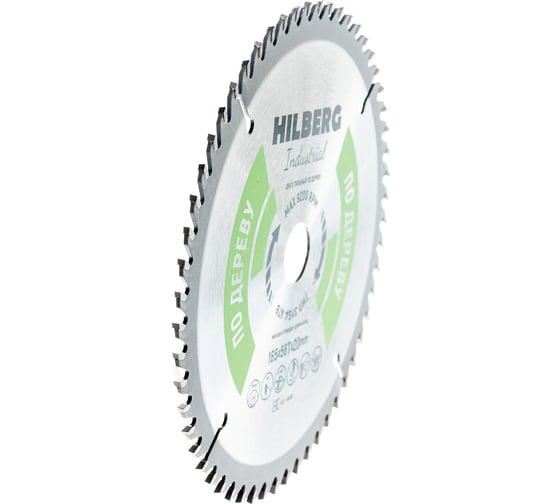 Диск пильный Industrial Дерево (165x20 мм; 56Т) Hilberg HW167