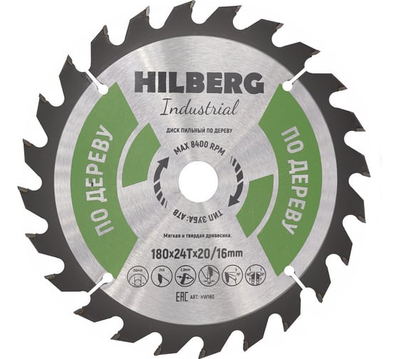 Диск пильный Industrial Дерево (180x20/16 мм; 24Т) Hilberg HW180 1