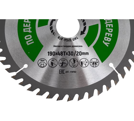 Диск пильный Industrial Дерево (190x30/20 мм; 48Т) Hilberg HW192