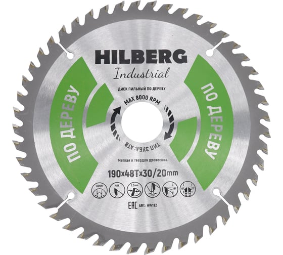 Диск пильный Hilberg Industrial Дерево 190x30/20x48Т HW192 1