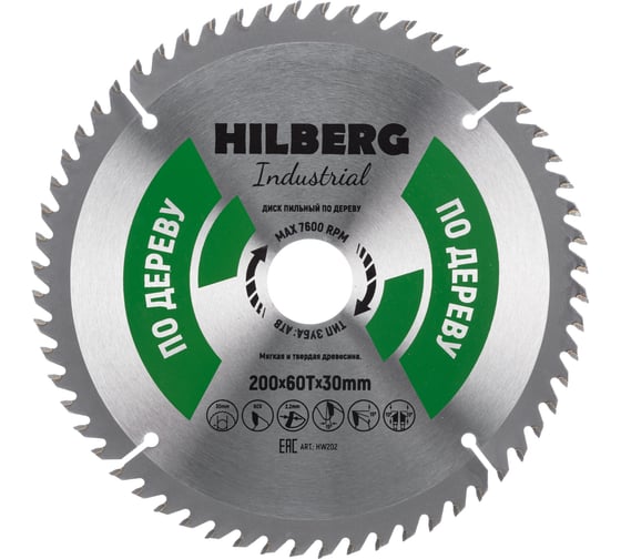 Диск пильный Hilberg Industrial Дерево (200x30 мм; 60Т) Hilberg HW202 1