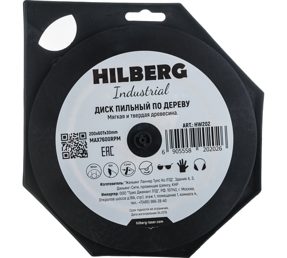 Диск пильный Hilberg Industrial Дерево (200x30 мм; 60Т) Hilberg HW202