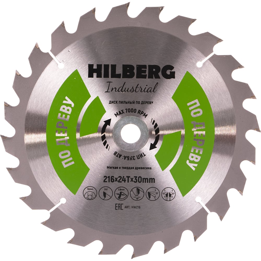 Диск пильный Industrial Дерево (216x30 мм; 24Т) Hilberg HW216 ...