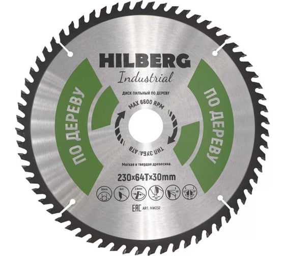 Диск пильный Industrial Дерево (230x30 мм; 64Т) Hilberg HW232