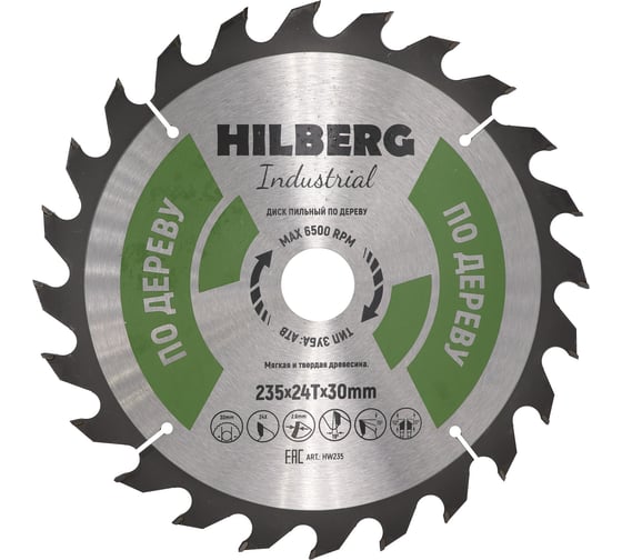 Диск пильный Hilberg Industrial Дерево 235x30x24Т HW235 1