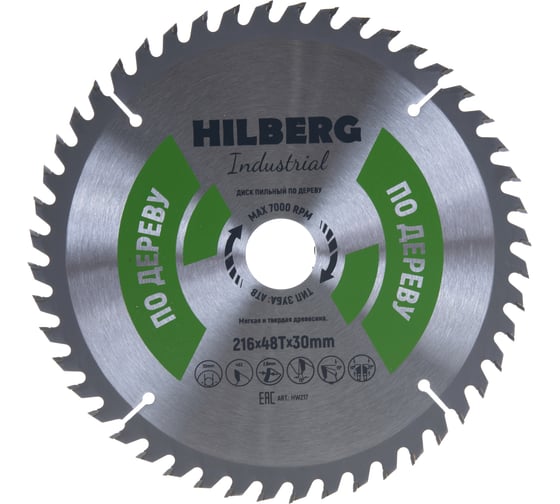 Диск пильный Industrial Дерево (216x30 мм; 48Т) Hilberg HW217