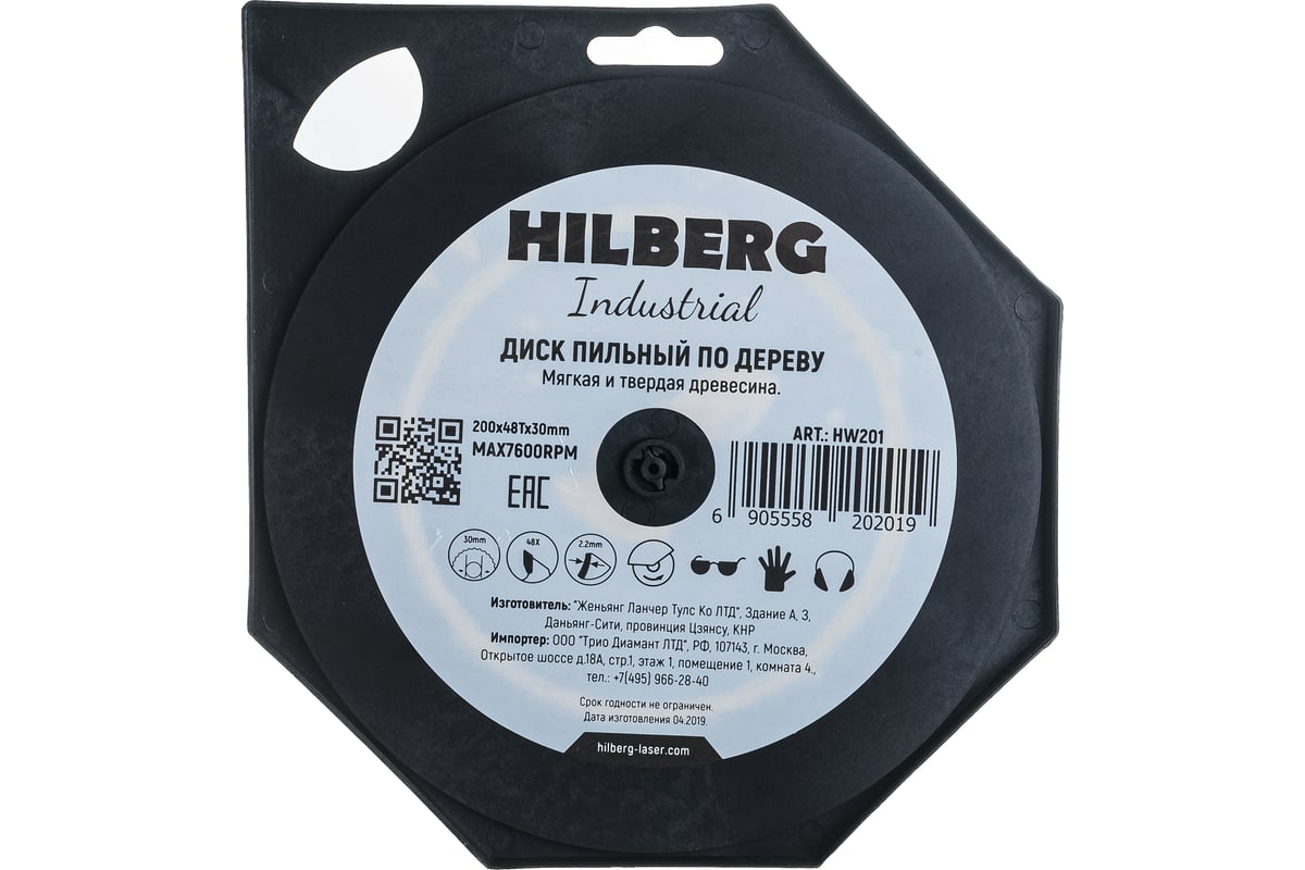 Пильный диск 200 мм. Пильный диск Hilberg hw201. Пильный диск Hilberg hl200.