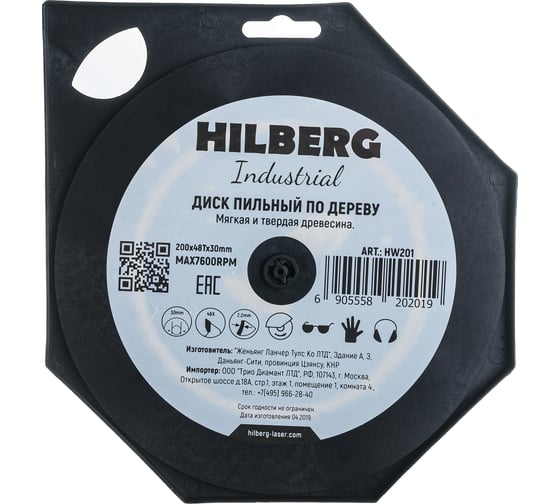 Диск пильный Industrial Дерево (200x30 мм; 48Т) Hilberg HW201