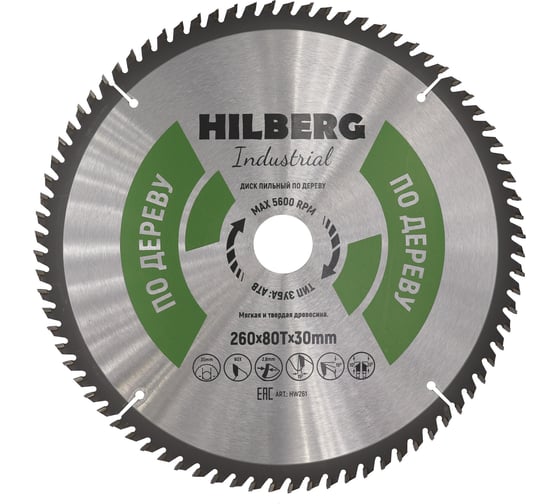 Диск пильный Hilberg Industrial Дерево 260x30x80Т HW261 1