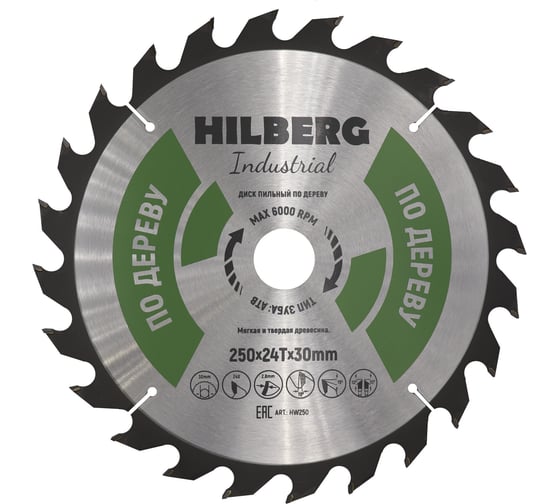 Диск пильный Industrial Дерево (250x30 мм; 24Т) Hilberg HW250