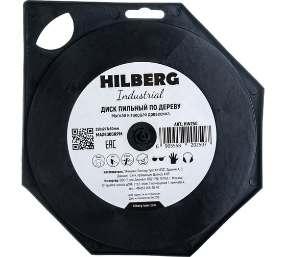 Диск пильный Industrial Дерево (250x30 мм; 24Т) Hilberg HW250