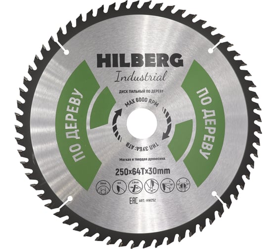 Диск пильный Industrial Дерево (250x30 мм; 64Т) Hilberg HW252