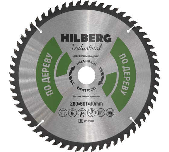 Диск пильный Hilberg Industrial Дерево 260x30x60Т HW260 1