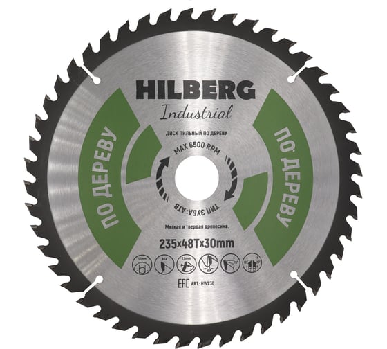Диск пильный Hilberg Industrial Дерево 235x30x48Т HW236 1