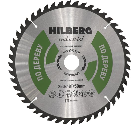 Диск пильный Industrial Дерево (250x30 мм; 48Т) Hilberg HW251 1