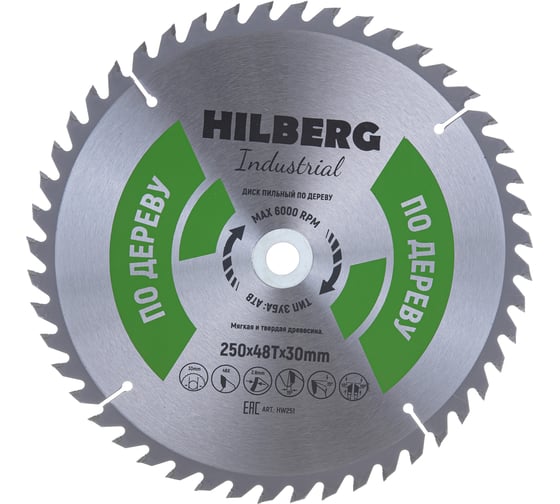 Диск пильный Industrial Дерево (250x30 мм; 48Т) Hilberg HW251 1