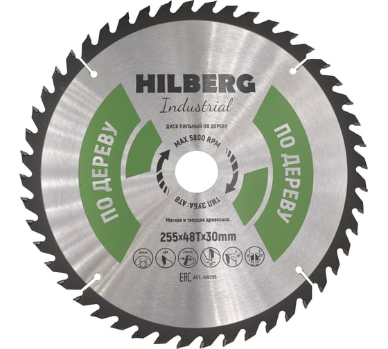 Диск пильный Hilberg Industrial Дерево 255x30x48Т HW255 1
