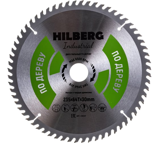 Диск пильный Industrial Дерево (235x30 мм; 64Т) Hilberg HW237