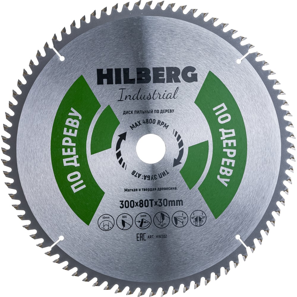 Диск пильный Industrial Дерево (300x30 мм; 80Т) Hilberg HW302 ...