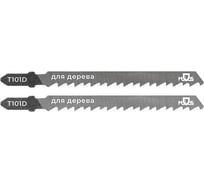 Пилка по дереву T101D, HCS, 100 мм, 2 шт для лобзика MOS 40804М