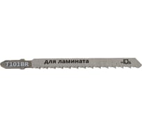 Пилка по дереву T101BR, HCS, 100 мм, 2 шт для лобзика MOS 40803М