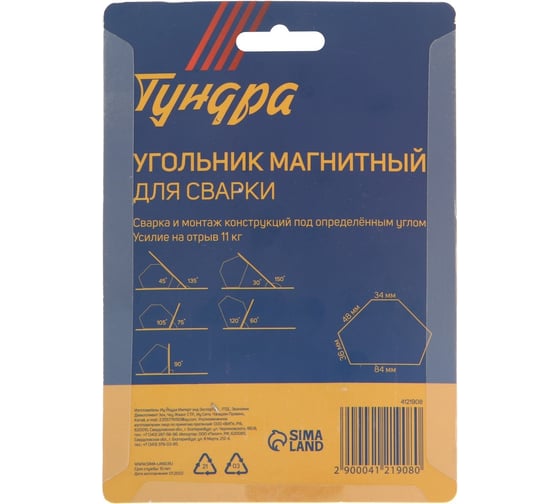Магнитный угольник для сварки 30, 45, 60, 75, 90, 135, усилие на отрыв 11 кг ТУНДРА 4121908
