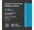 Сверло по металлу 2,5 мм, HSS-E Co 5, DIN338, тип VA NORGAU 010019210 3