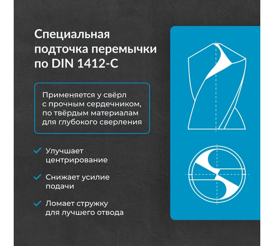 Сверло по металлу 10,2 мм, HSS-E Co 5, DIN338, тип VA NORGAU 010019362
