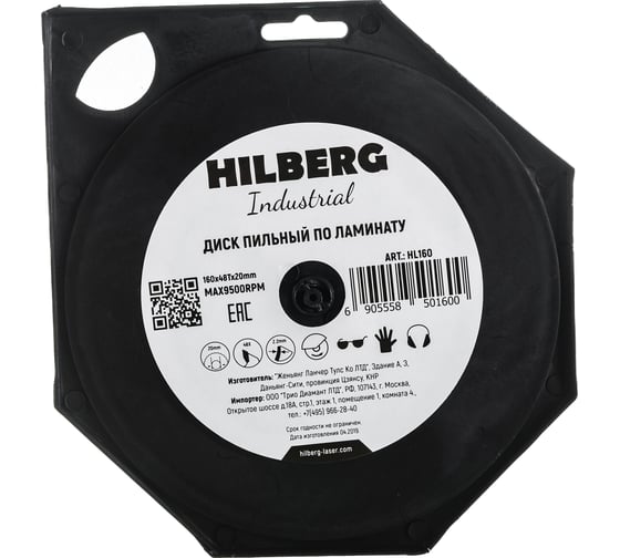Диск пильный Industrial Ламинат (160x20 мм; 48Т) Hilberg HL160