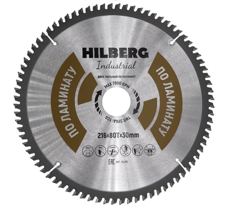 Диск пильный Hilberg Industrial Ламинат 216x30x80Т HL216