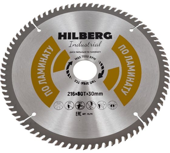 Диск пильный Industrial Ламинат (216x30 мм; 80Т) Hilberg HL216
