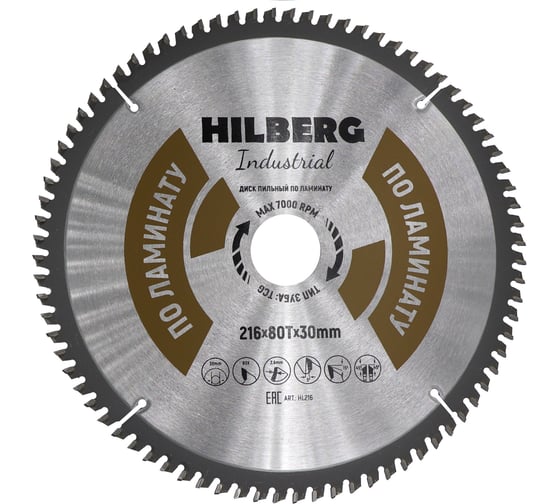 Диск пильный Industrial Ламинат (216x30 мм; 80Т) Hilberg HL216 1