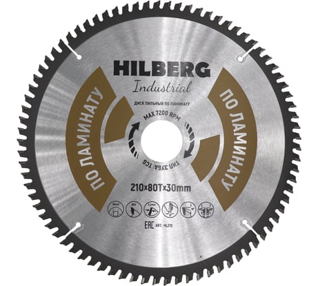 Диск пильный Hilberg Industrial Ламинат 210x30x80Т HL210