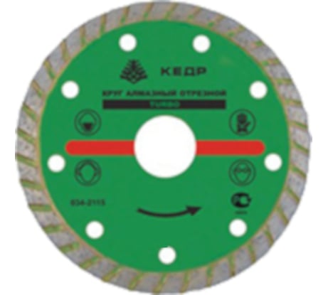 Круг алмазный ТУРБО для сухой/влажной резки (200х2.7х22.2 мм) КЕДР 24720