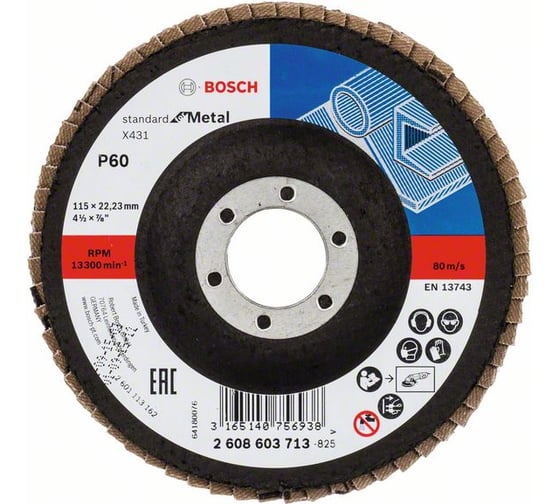 Круг лепестковый торцевой S.f.Metal, 115 мм, K60 Bosch 2608603713