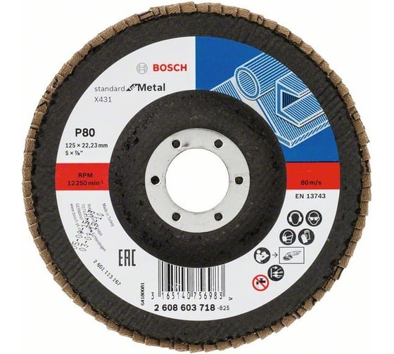 Круг лепестковый торцевой S.f.Metal, 125 мм, K80 Bosch 2608603718 1
