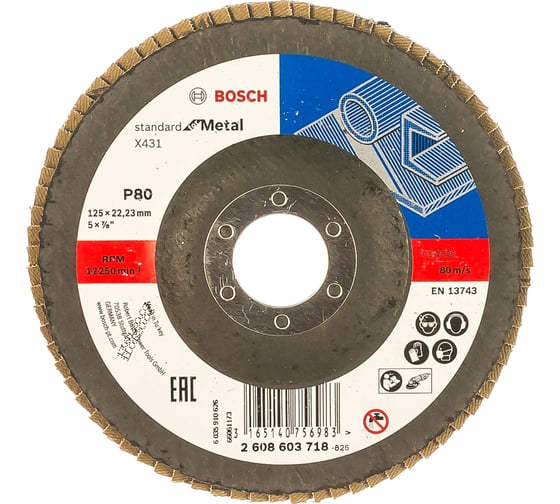 Круг лепестковый торцевой S.f.Metal, 125 мм, K80 Bosch 2608603718