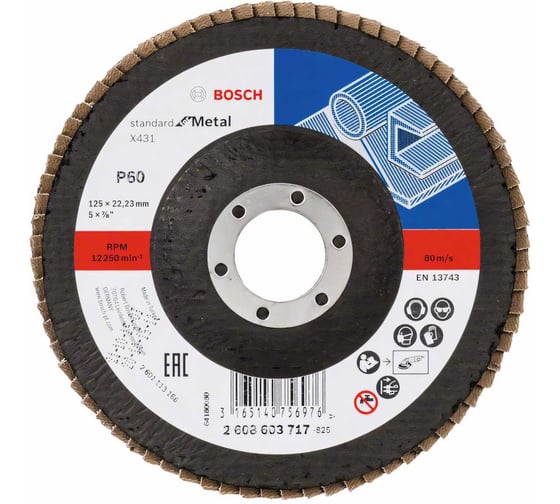 Круг лепестковый торцевой S.f.Metal, 125 мм, K60 Bosch 2608603717