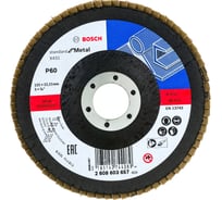 Круг лепестковый торцевой S.f.Metal, 125 мм, K60 Bosch 2608603657