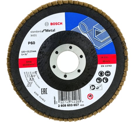 Круг лепестковый торцевой S.f.Metal, 125 мм, K60 Bosch 2608603657
