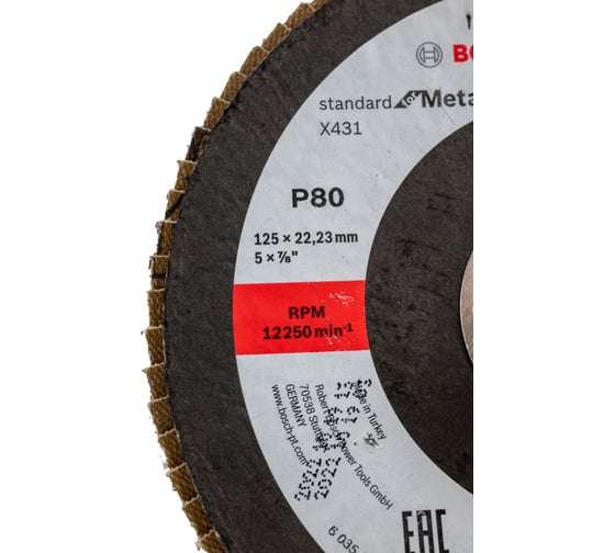 Круг лепестковый торцевой S.f.Metal, 125 мм, K80 Bosch 2608603658