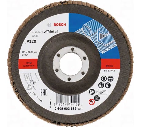 Круг лепестковый торцевой S.f.Metal, 125 мм, K120 Bosch 2608603659